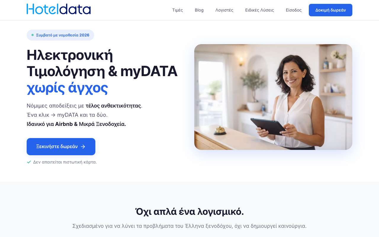 HotelData screenshot